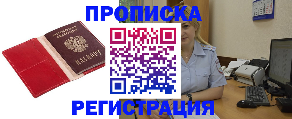прописка в Кондопоге
