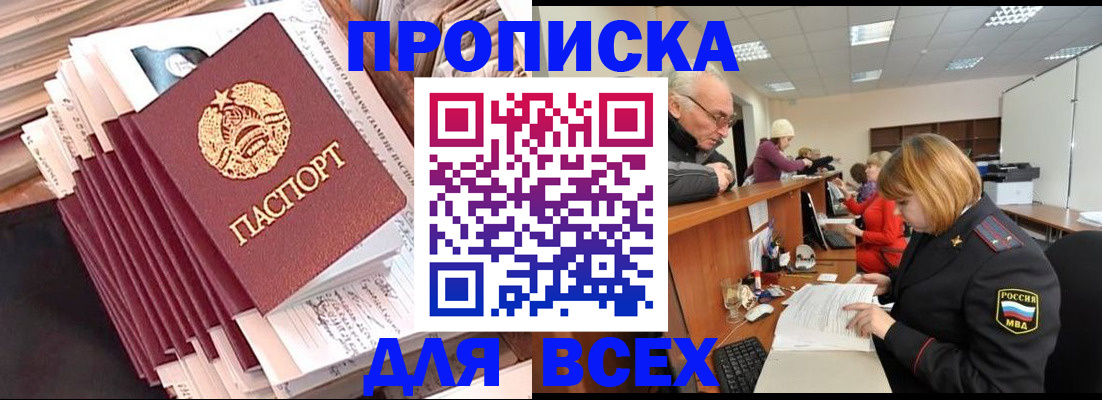 временная регистрация для всех в Кондопоге