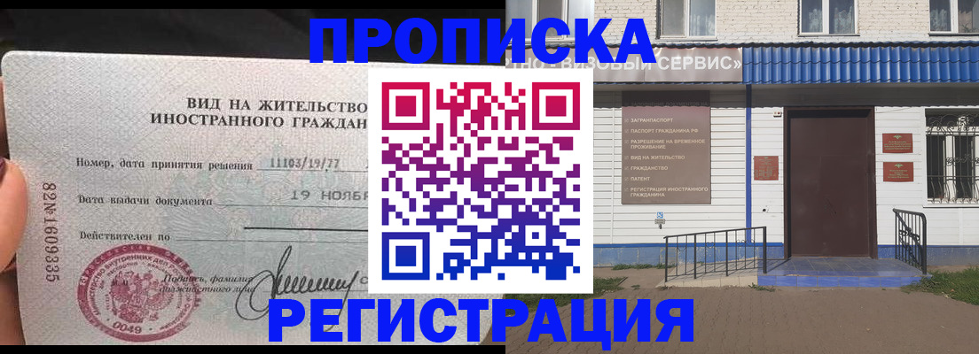 прописка для военкомата в Кондопоге