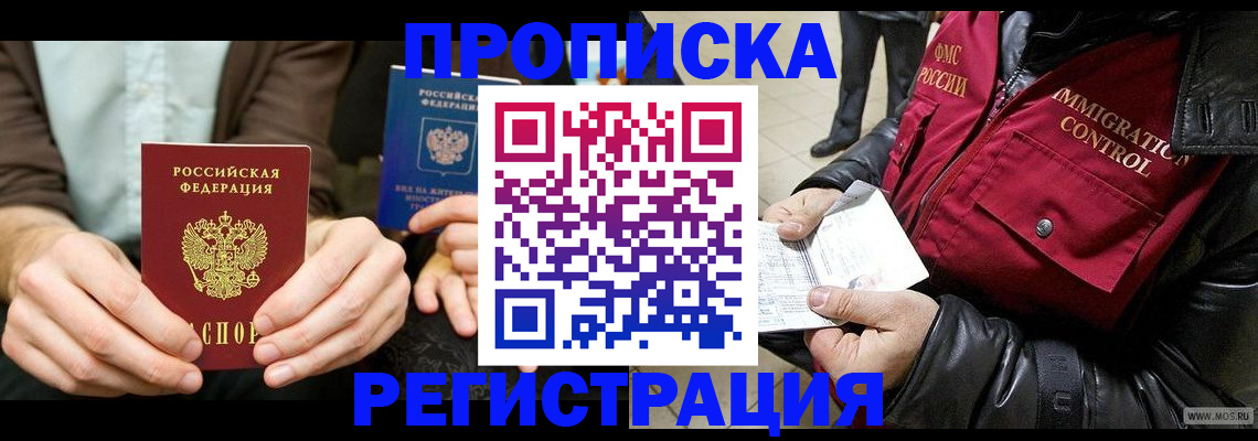 регистрация в Кондопоге